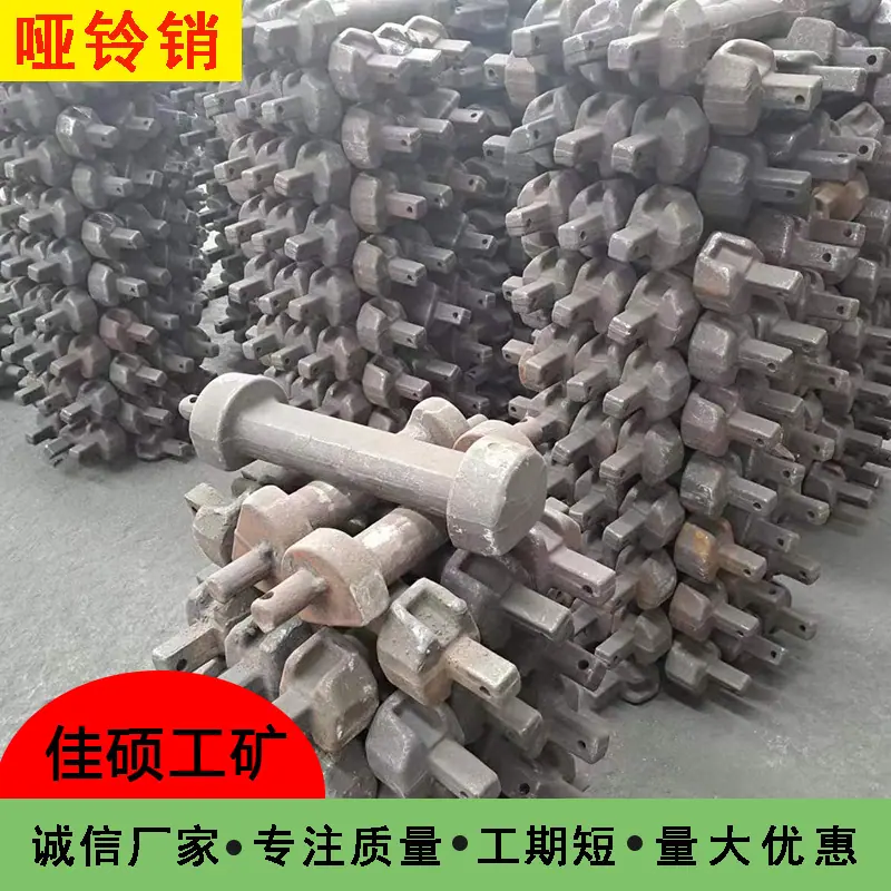 哑铃销佳硕9