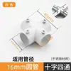 Accesorios para tendedero de 16 mm y 22 mm conectores de tubería de acero inoxidable fijaciones para tubería redonda piezas de fijación para estanterías juntas codos