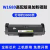 Adequado para Cartucho de Toner Hp 116W Laser Mfp 116W Cartucho de Impressora W1680A Cartucho de Tinta
