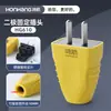 Enchufe fijo de dos polos de alta potencia Honghang enchufe doméstico giratorio de dos pines 10A16A enchufe de alimentación de tres polos