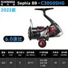 Shimano 25 Modelos Carrete de Pesca Spinning Sephia Ss Carrete para Calamar Carrete para Camarones Xr Carrete de Pesca de Agua Dulce y Salada
