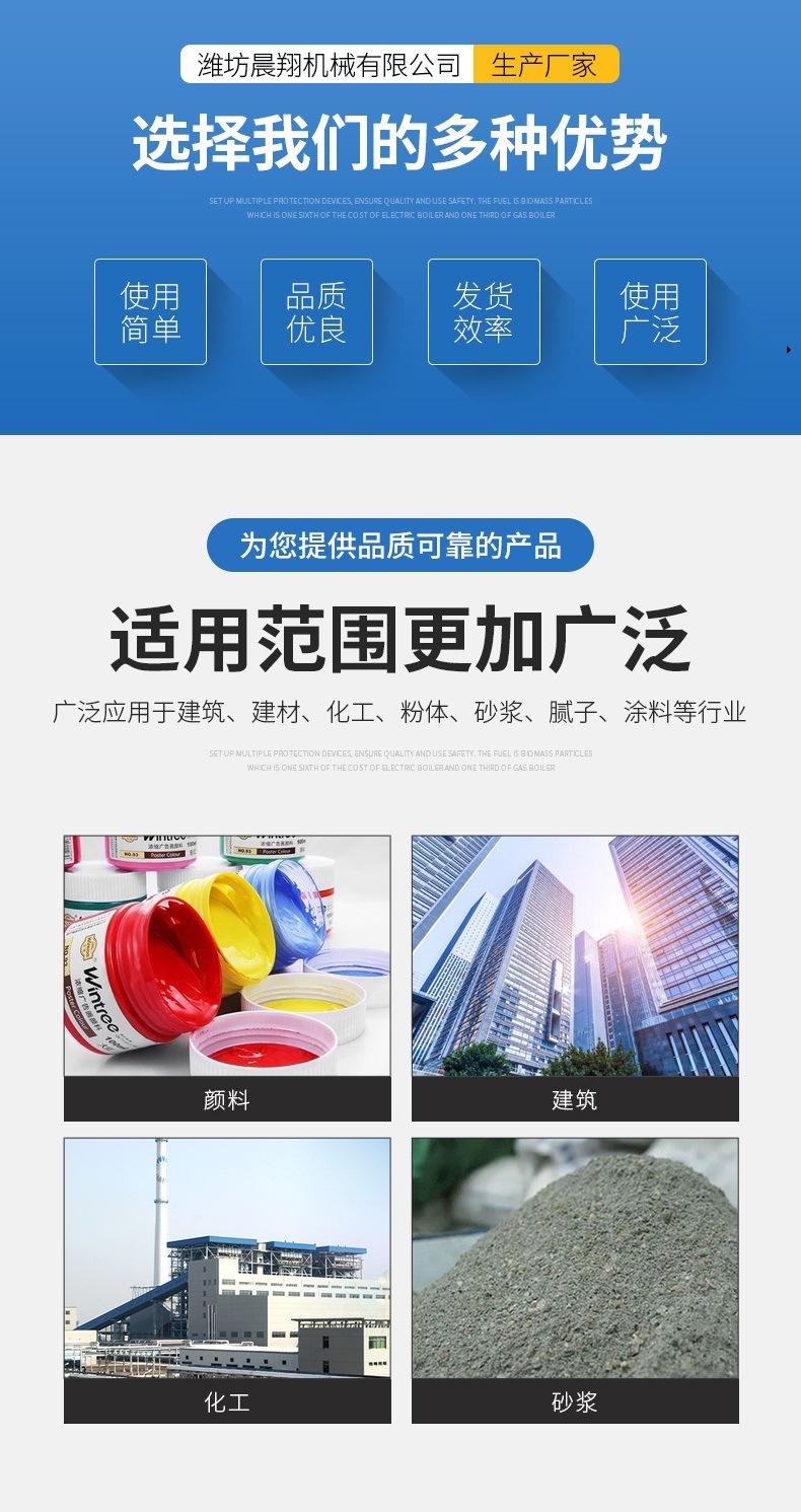 卧式砂浆搅拌机_002.jpg