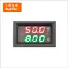 [CV58D] 4,5-120V 0-10A Amperímetro de Tensão DC Cabeça de Medidor com Display Duplo 0,56 Quatro ou Cinco Linhas