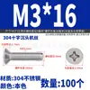 Parafusos de Cabeça Chata de Aço Inoxidável 304 Yixiong, Parafusos de Máquina Estendidos, Parafusos de Cabeça Escareada, Parafusos Phillips, Pregos de Máquina M2M3M4M5M6