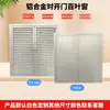 Cubierta de Apertura de Puerta de Inspección de Aleación de Aluminio, Rejilla de Ventilación, Caja de Baja Corriente, Distribuidor de Agua, Panel de Ventana, Puerta de Gabinete, Par de Rejillas de Calefacción por Suelo Radiante
