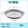 Formas Especiais de Papel Alumínio para Air Fryers, Tigelas de Alumínio para Assar em Forno de Churrasco, Papel Absorvente de Óleo de Silicone, Papel Alumínio de Qualidade Alimentar