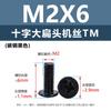 Tornillos de Acero al Carbono Tm Cabeza Plana Ranurada Cruzada Niquelados Estándar Nacional Negro Hierro Tornillos para Máquina de Cola Plana Microelectrónica M2.5M3M4M5M6