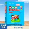 Ensino Médio Notas Fundamentais (Edição colorida)/Aventuras Matemáticas de Li Yupei Material de Leitura Educacional de Li Yupei para Alunos