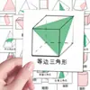 160 Fotos para Tipos de Perguntas Estendidas Adesivo Matemática Formas Geométricas Seções Transversais Coleção Material Notas Adesivos de Referência