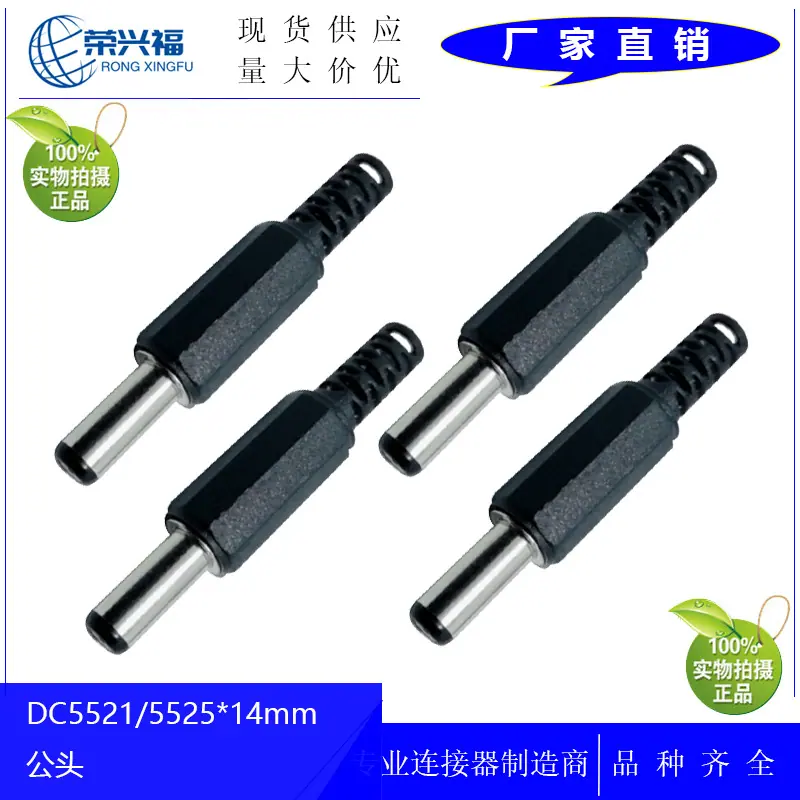 DC5521 5525长14mm八角帽管公头A.jpg