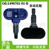 1490701-01-B Es Adecuado para Sensor de Presión de Neumáticos Bluetooth de Coincidencia Automática para Tesla Model3/Y/X/S