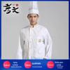 Verão fino manga comprida branco de volta cozinha roupas de trabalho restaurante hotel cozinha respirável chef roupas atacado