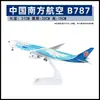Modelo de avión no de juguete con polea de luz 30 cm Airbus 380 China Southern Airlines 787 COMAC C919 adornos para modelos de avión regalos