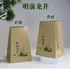 Bolsas para Envasado de Té Longjing, Bolsas Cuadradas de Papel Kraft, Bolsas de Papel para Té, Bolsas de Tierra Mingqian Longjing, Media Libra