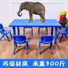 Mesa de Jardín de Infancia de Plástico Rectangular Juego de Mesa y Sillas para Niños Mesa de Juego Juguete Mesa para Bloques de Construcción Mesa de Estudio en Casa para Bebé