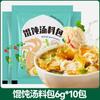Sopa Instantânea de Wakame e Camarão Seco, Pacotes de Sopa Wonton de Algas Marinhas e Camarão Seco, Embalados Individualmente, Baixo Teor de Gordura, Pronto para Comer Loja Principal