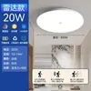 Luz LED controlada por som, luz de teto para corredor, luz de radar de engenharia, luz com sensor de corpo humano infravermelho controlada por som e luz para corredores e escadas