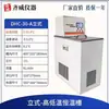 Banho Maria de Baixa Temperatura com Temperatura Constante Banho de Água Aquecimento Resfriamento Banho de Água de Laboratório Circulação de Resfriamento Máquina de Reação DHC-05-A