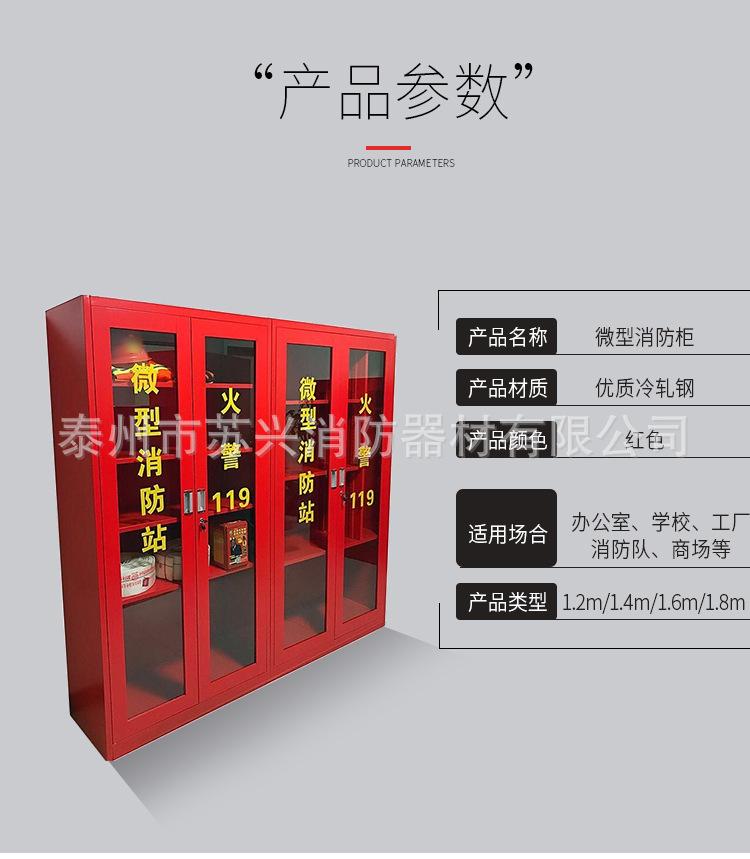 消防柜详情_08.jpg