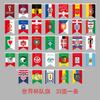 Banderas seleccionadas cuidadosamente para la Copa Mundial 2026 de 48 Países Participantes, 32 Naciones, Banderines de Cadena para Decoración de Bares, Banderas de Equipos, Banderas Colgantes de Fútbol
