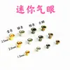 1.5mm2.0mm2.5mm mazorcas mini ojo de aire tamaño súper pequeño hebilla de zapato de muñeca bjd accesorios de muñeca DIY