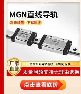 低组导轨关联_05