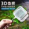 Red de Pesca Tridimensional 3D Hecha de Acero Inoxidable, Red de Pesca Extensible, Red para Acuario, Red de Malla Fina para Peces de Acuario, Red de Pesca para Peces Ornamentales