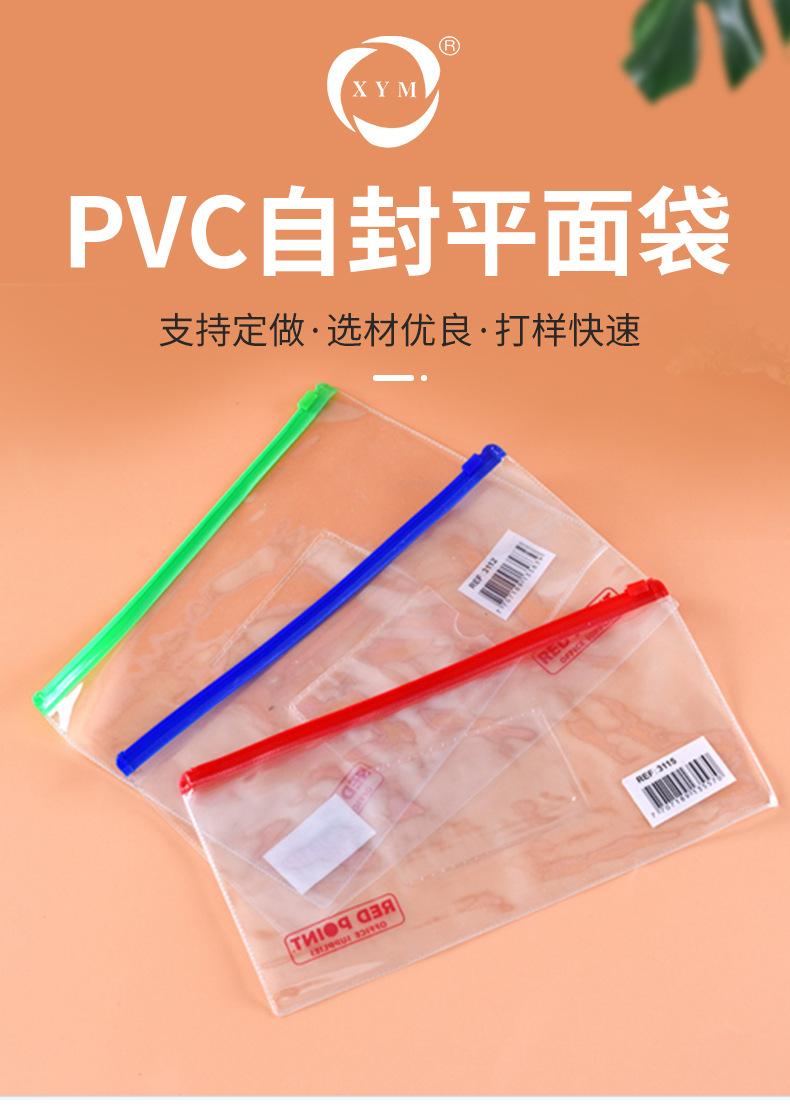 详情页-pvc自封平面袋新做_01