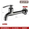 Grifo de lavadora de 4 pulgadas para montaje en pared, llave de apertura rápida para lavabo de fregona, baño, balcón, suministro de agua fría solamente, caño a prueba de salpicaduras
