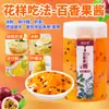 Academia de Ciências Agrícolas Geleia de Rosa de Yunnan Geleia Comestível de Rosa Geleia de Osmanthus Bolo Taça de Maracujá Pó de Gelo Especial Atacado