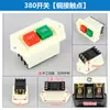 380 Interruptor para Lavadora de Carros de Alta Pressão Gato Preto 280 Panda Shenlong Lavadora Escova para Carro Bomba Botão Interruptor 5580