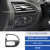 Adecuado para 04-10 Bmw Serie 6 Interior de Coche Modificado Fibra de Carbono Rejilla de Faros Pegatinas Decorativas