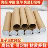 Guau, tubo de papel para mensajería, tubo de papel kraft de gran diámetro, tubo de papel con tejido fundido por soplado, núcleo de tejido fundido por soplado, producción de tubo de papel con tejido fundido por soplado