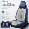 2025 Nuevo Cojín de Asiento de Coche de Seda de Hielo de Cobertura Total Cubierta de Asiento de Cuero Nappa de Cobertura Completa Verano Transpirable Celebridad de Internet