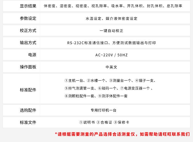 矿物岩石密度计