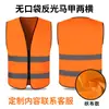 Chaleco de Construcción Chaleco Reflectante Logo Personalizado Tráfico Sanidad Ropa de Trabajo para Construcción Ropa de Trabajador de la Construcción Hombres