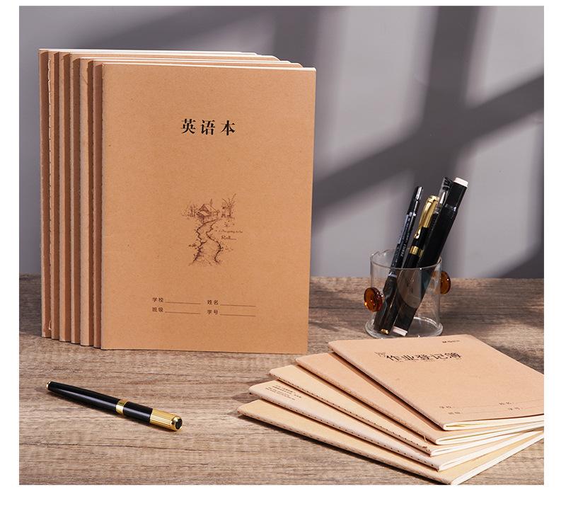 16k32K缝线牛皮纸学生作业本定制