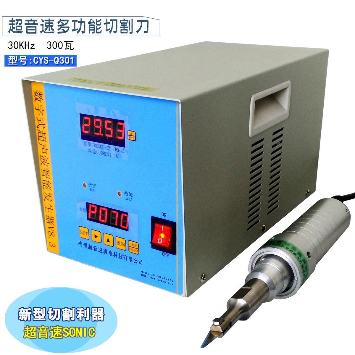 30K超音波手持切割刀 (1)-.jpg