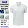 Camisas Polo Processo de Amônia Líquida, Customização de Vestuário de Trabalho de Alta Qualidade, Camisas Culturais com Lapela Corporativas, Camisas de Manga Curta Bordadas para Negócios com Impressão de Logo