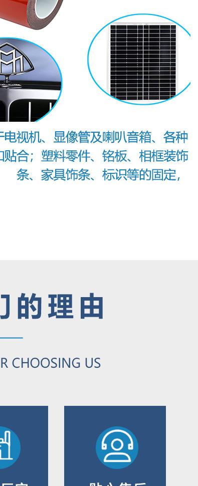 亚克力双面胶-详情_20.jpg