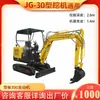 Excavadora Micro Mini de Orugas Pequeña Rompedora de Ingeniería Agrícola Mini Excavadora