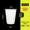Taza Gruesa para Bebidas Calientes Calibre 90 Taza Desechable para Té de Leche Taza de Papel Capa Simple Doble Capa Doble Laminada Taza de Café Logo Impreso