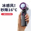 Nuevo Ventilador de Mano con Fabricación de Hielo de Semiconductores Portátil para Exteriores Pequeño Ventilador de Enfriamiento por Hielo Mini Ventilador Turbo USB