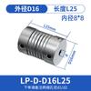Acoplamiento de resorte LP acoplamiento de ángulo de excentricidad flexible acoplamiento codificador motor paso a paso servo motor conexión suave