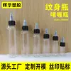 Em estoque transparente 15ml frasco de gel frasco espremedor para tatuagem frasco de tinta pintado plástico PET frasco de embalagem de beleza atacado