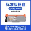 Adequado para Cartucho de Pó Lenovo Lt2451H, Cartucho de Toner para Impressora Lenovo Lt2451, Fácil de Adicionar Pó Ld2451