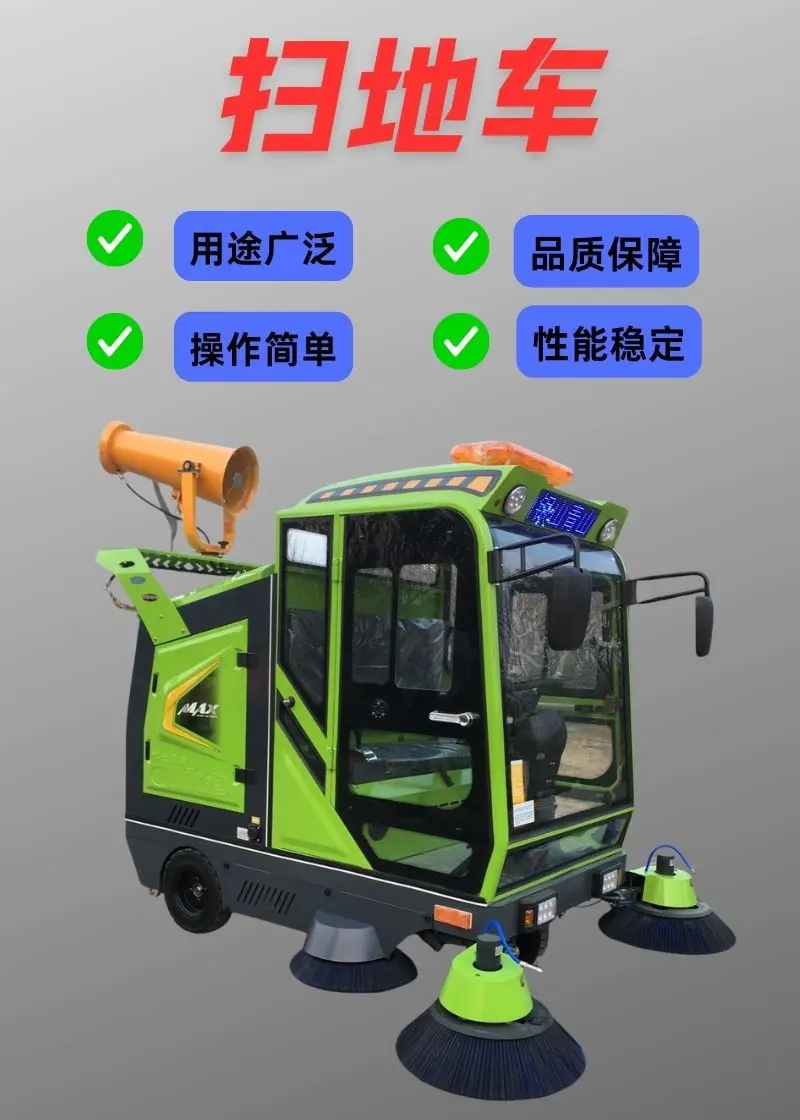 扫地车 详情(6).jpg