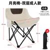 Venta al por mayor transfronteriza Silla de luna plegable para exteriores Silla para bocetos artísticos Silla para pescar y jugar Silla plegable para picnic y camping