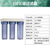 Grifo de Purificador de Agua de Tres Etapas Totalmente Transparente Engrosado de 10 Pulgadas Pre-filtro de Agua del Grifo Botella de Pre-filtro Engrosada Antiexplosión