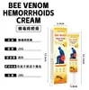Zhongming Creme de Veneno de Abelha Amazon para Hemorroidas ZhiShu Desconforto Anal Bolas de Carne Mistas Internas e Externas Creme para Fissura Anal Atacado 1